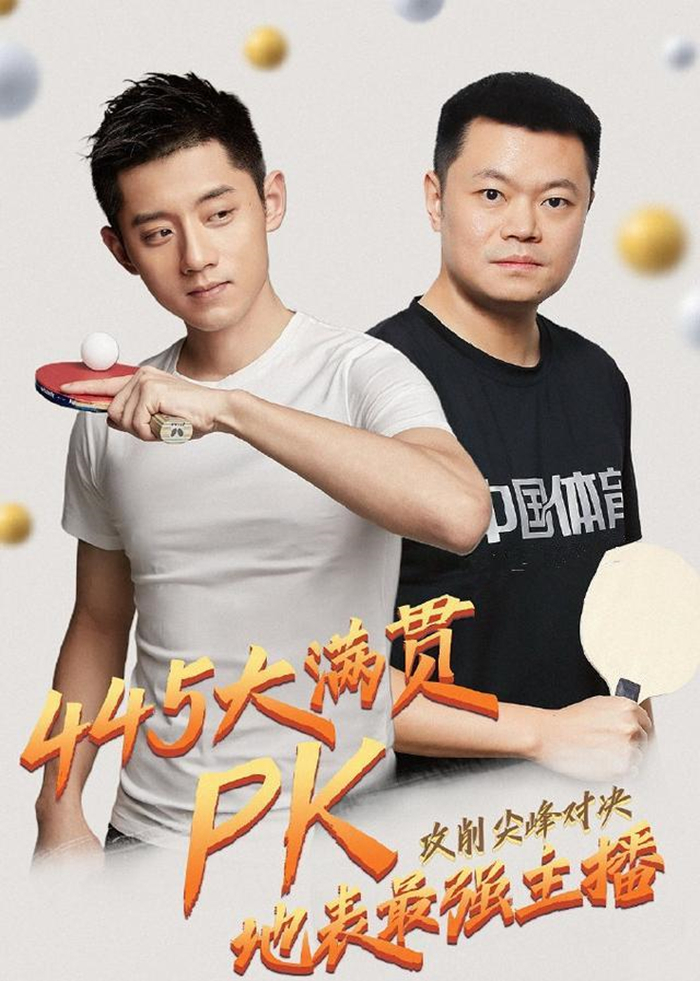 英格兰队险胜韩国队，张继科高光表现