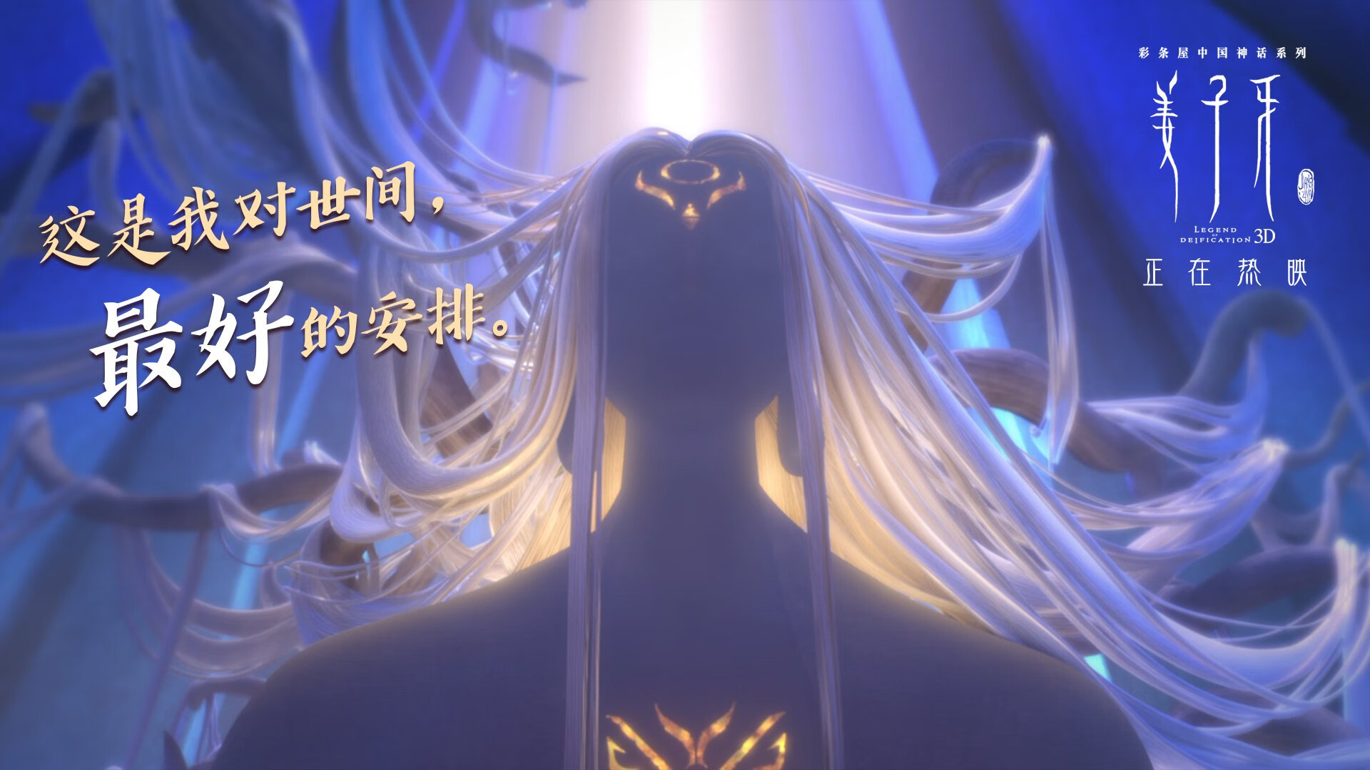 冰与火的洗礼，当吉林寒夜遇见孟菲斯烈焰